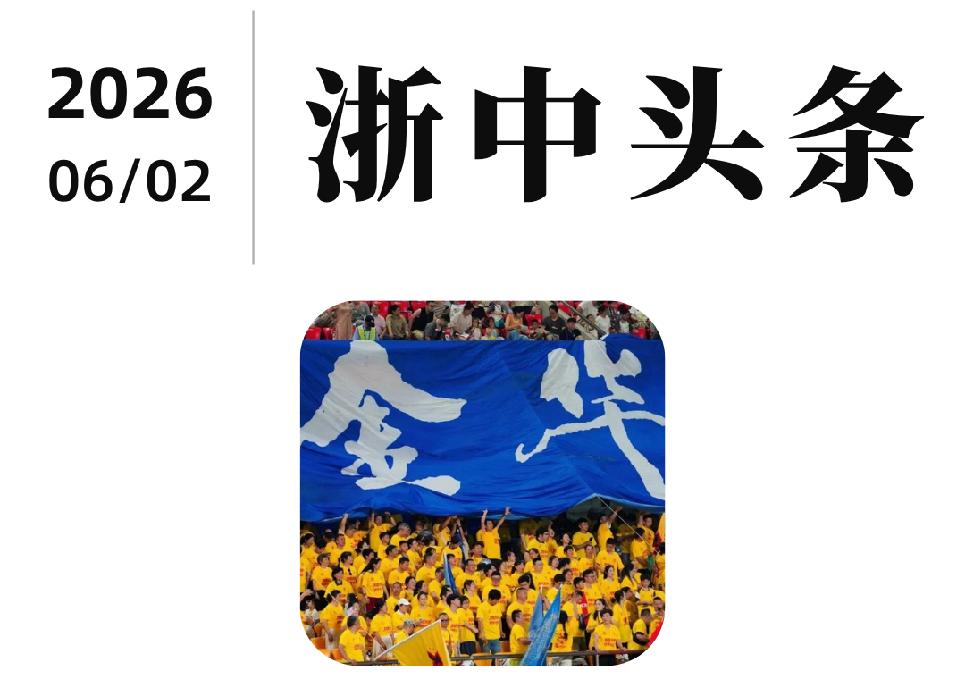 CCTV5在线直播-“我宣布,世界义乌暂时回归浙江金华!”网友一句神评论,炸翻全网……